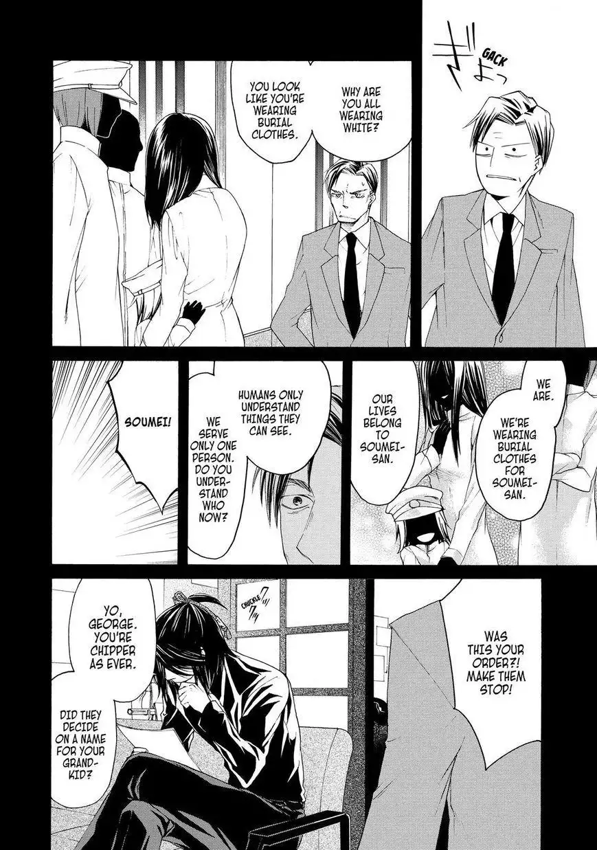 Cuticle Detective Chapter 25 25